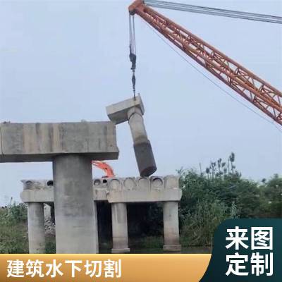 混凝土水下切割 建筑钢筋拆除 高架桥加固上门服务