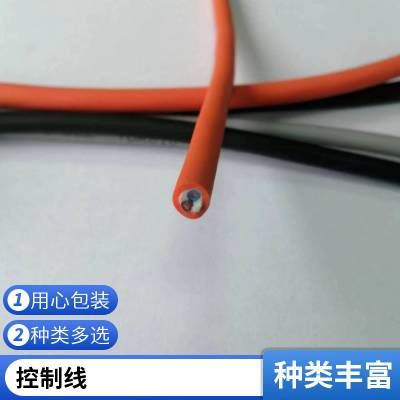 【高品质电源线 RVV2x0.3 多芯 护套线 耐高温 价格优惠