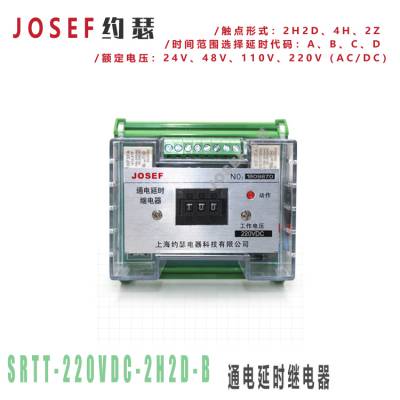 ˮ SRTT-220VDC-2H2D-Bͨʱ̵ ֱۡȶ JOSEFԼɪ