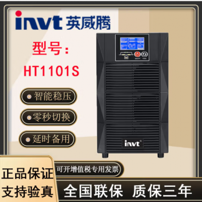 英威腾HT33010XS标机HT33010XL长机三进三出UPS节能