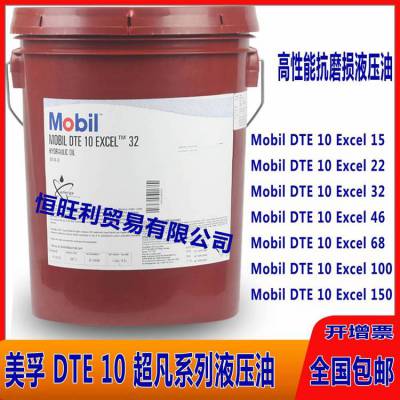 DTE1032Ŵ Mobil DTE 10 Excel 32 ĥҺѹ