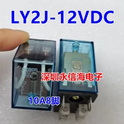 LY4N-J 24VDC LY系列中间电磁功率直流继电器LY4-DC12V LY1F-24VDC