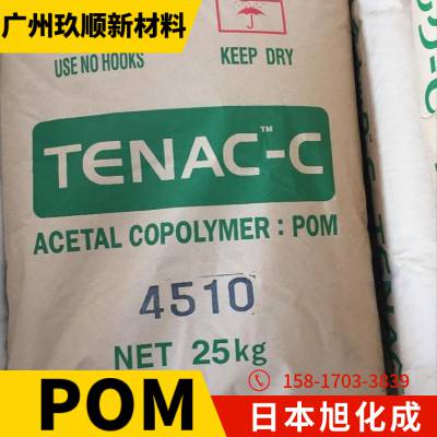 日本旭化成 TENAC™ POM LT805 均聚物聚甲醛 润滑 低磨耗 工程配件齿轮