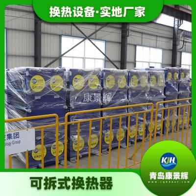 康景辉 医药换热器 钛材 高浓度废水换热设备 KJH-BH-4378