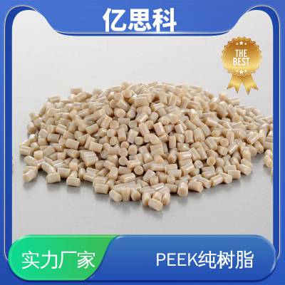 亿思科 PEEK树脂原料 耐高压灭菌 半导体制造用