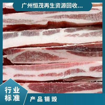 文件资料现场监督销毁 珠海斗门区食品销毁公司 过期产品报废 上门