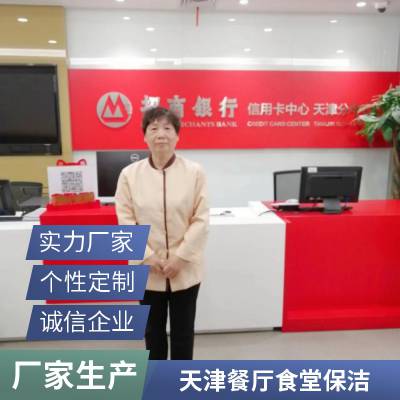 盛杰快捷滨海区河北区工厂企业保洁酒店保洁托管公司电话迅速上门保洁清洗承包工程