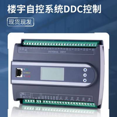 智慧园区中BAS建筑设备监控系统的跨平台集成方法
