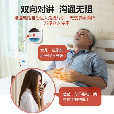 老人一键式紧急报警器；老人一键式报警设备