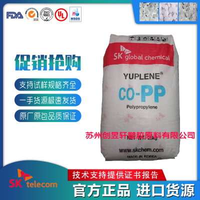 PP韩国SK HX3800 HX3900高刚性高结晶耐热性汽车领域应用