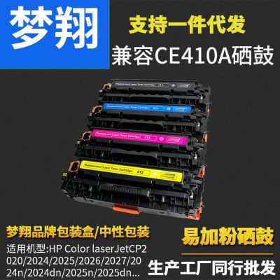  530A HP laserJet CP2020/2024/2025ʹ 410A