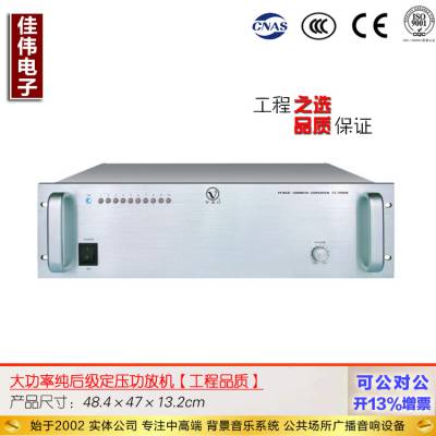 供扩音器【VBO威博】校园纯后级定压 功放VC-P10000 VC-P12000 VC-P15000