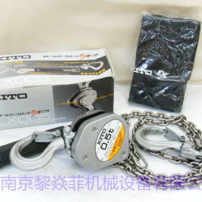 日本KITO电动链块LB008南京