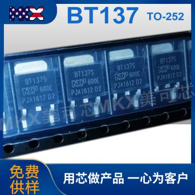 供应 BT137 可控硅贴片 TO-252