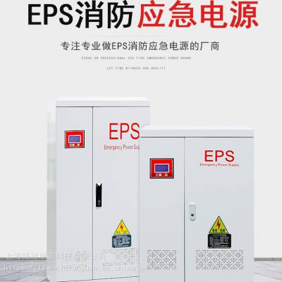 消防应急照明集中电源 EPS应急电源3kw 备用延时30分钟