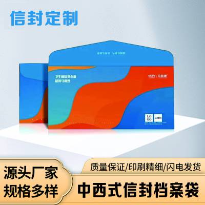 加厚牛皮纸6号信封袋 白牛皮纸7号信封彩色 西式信封商务函白牛皮