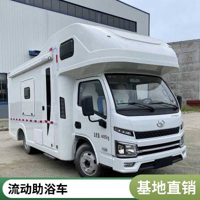 跃进H500C型助浴房车 关爱弱势群体 移动车