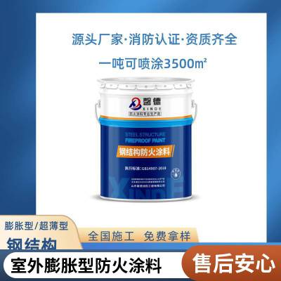 网架防火涂料冷库防火涂料薄涂薄型超薄型室外批发颜色可调安庆