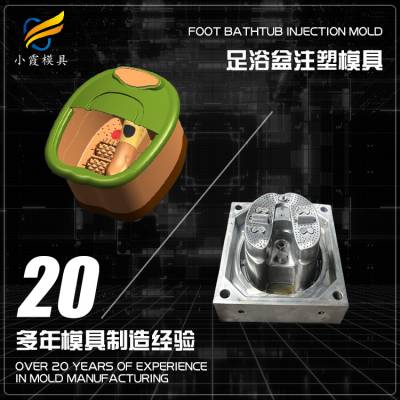 塑胶足疗机模具工厂，塑料足疗机模具，开模足疗机模具公司