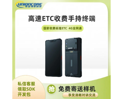 河北身份证手持pda是什么 厂家直销 深圳市联芯物联科技供应