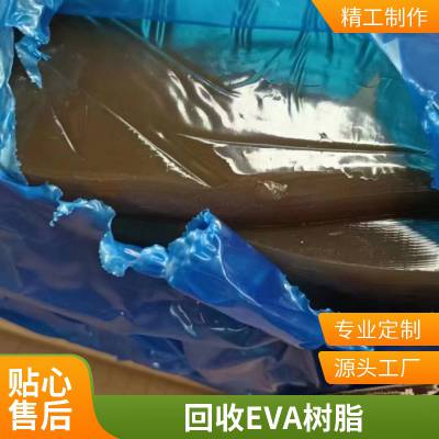 回收EVA颗粒 210 高弹性 适合掺混树脂用 粘接剂料 健身器材 24小时回收