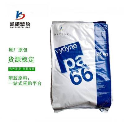 供应水表用 PA66 R550 良好的外观效果 高强度