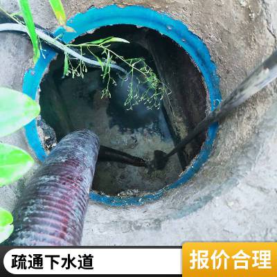 江阴璜土镇清理化粪池 疏通下水道 24小时服务 废水池清洗抽污水池