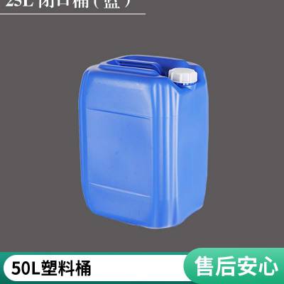 琪杭吹塑桶开口桶卧式桶100L165L4号肠衣桶发酵桶危包证安徽