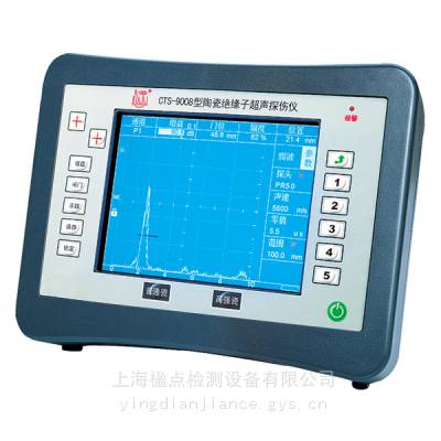 超声电子CTS-9008 陶瓷绝缘子数字超声探伤仪