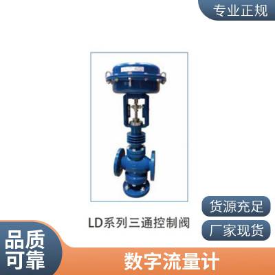 外夹式超声波冷热量表 冷热量表 指针型金属管浮子流量计