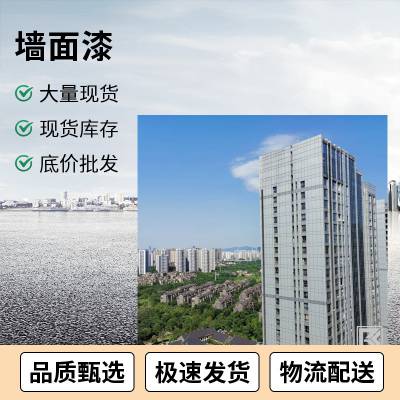 四川墙面漆厂家-成都墙面漆批发-墙面漆工程