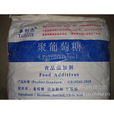 食品添加剂水溶性膳食纤维厂家价格