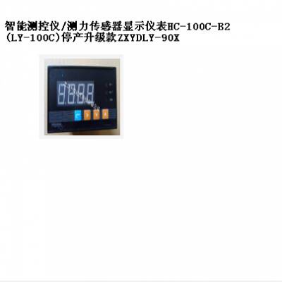 测控仪/测力传感器仪表HC-100C-B2(LY-100C)停产升款 型号:ZXYDLY-