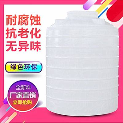 泽茂丰储水桶储水箱储罐搅拌桶化工桶200L加厚0.2吨塑料水塔大号