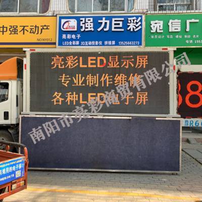 南阳led显示屏维修、专注各种疑难LED屏幕维修、单双色、全彩屏