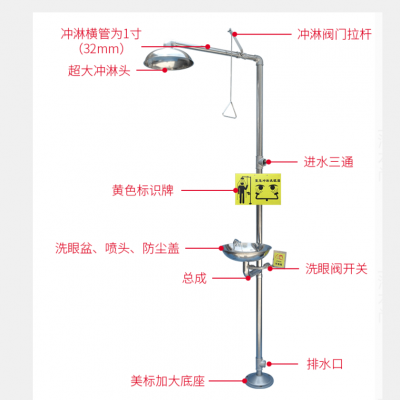 西安复合式喷淋洗眼器137,7272489292有卖复合式喷淋洗眼器