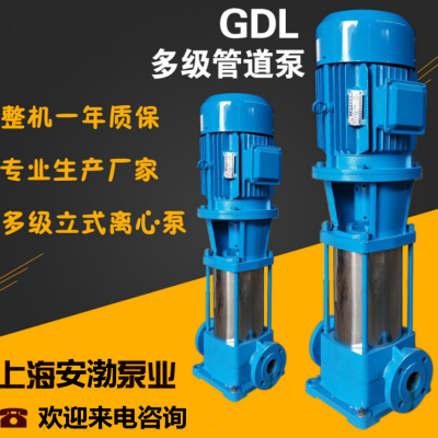 南方水泵50GDL2-15*10立式多级离心泵多级管道泵高压泵锅炉给