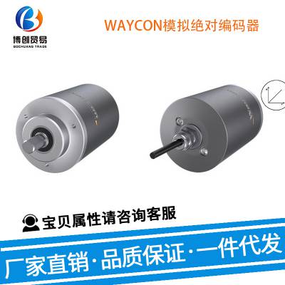 WAYCON 编码器 B-87 安防监控设备 安全、防护