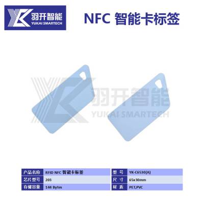 供应RFID高频、***频等异形状四色印刷智能卡或白卡YK-C6530(A)