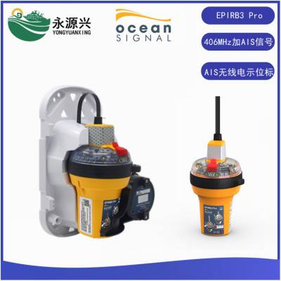 Ocean Signal船用EPIRB3 Pro AIS卫星无线电示位标CCS