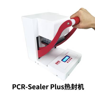 鼎昊源96孔板热封膜机PCR-Sealer Plus