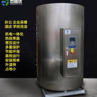 中央商用热水器 容量300升功率54kw 健身房不锈钢电热水炉
