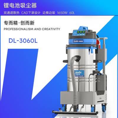 DL-3060L凯德威电瓶式工业用吸尘器充电式工业吸尘器