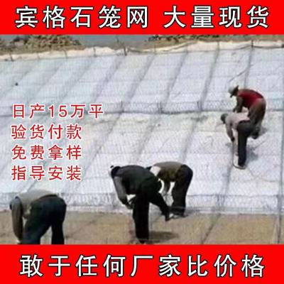 格宾石笼网格宾网河道防洪铅丝笼高尔凡防汛固滨铁丝镀锌石笼网