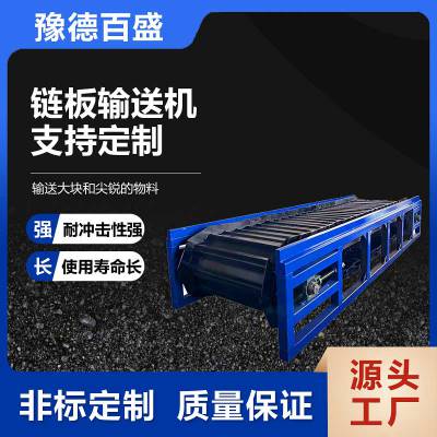 非标重型链板输送线 工业矿石送料机流水线大型吨包链板式输送机