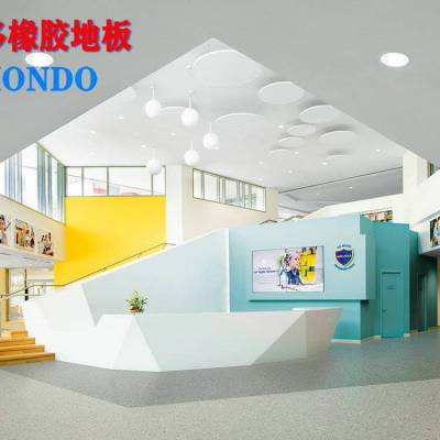 盟多橡胶地板 北 京进口 PVC橡 胶 地 板库存【MONDO】