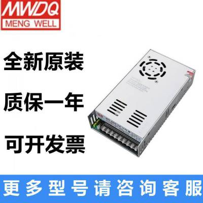 伟MS-开关电源24V350W交流220v转5V12V48伏直流变压器10A