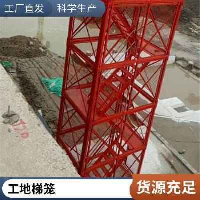 框架式安全爬梯 湖北 建筑施工安全梯笼 组合式梯笼