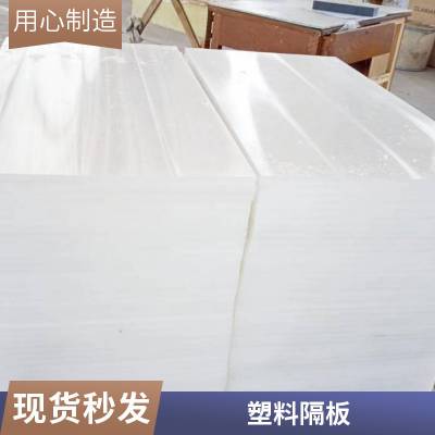 pp塑料板材 加工白色灰色聚丙烯板材 工程垫板 可定制