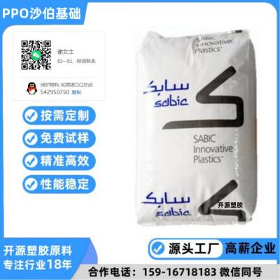 731S-701S PPO NORYL  ˮ ˮӴ
